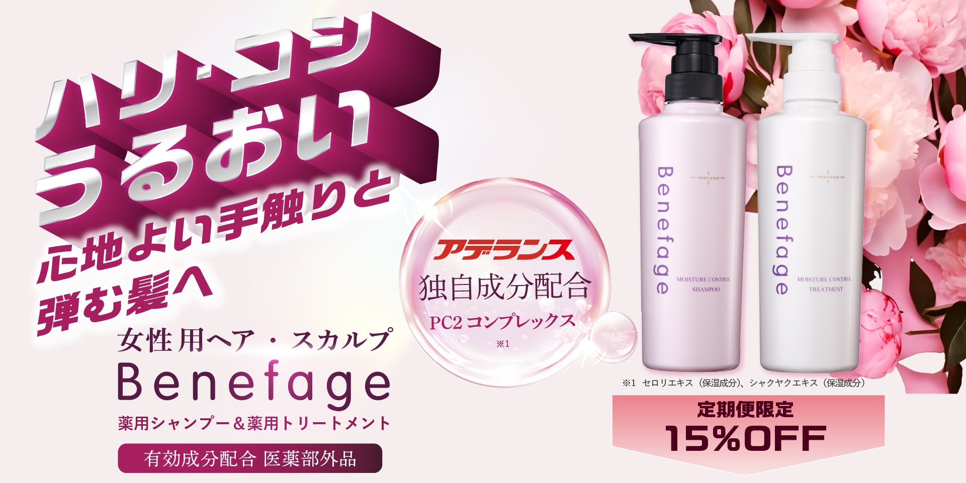 ベネファージュLP