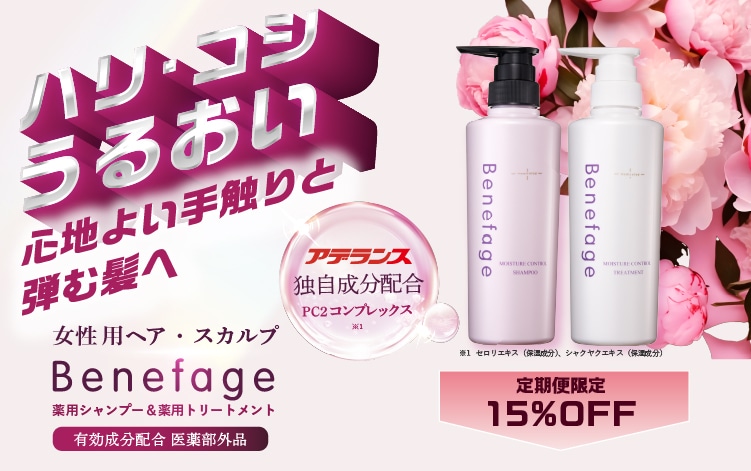 ベネファージュLP