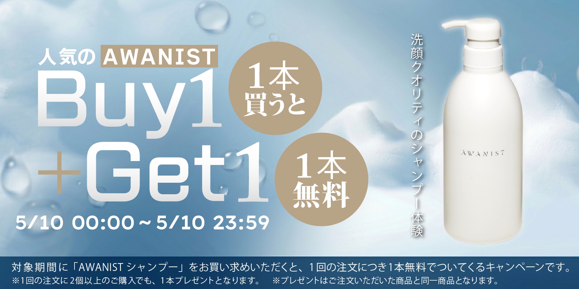 女性buy1get1