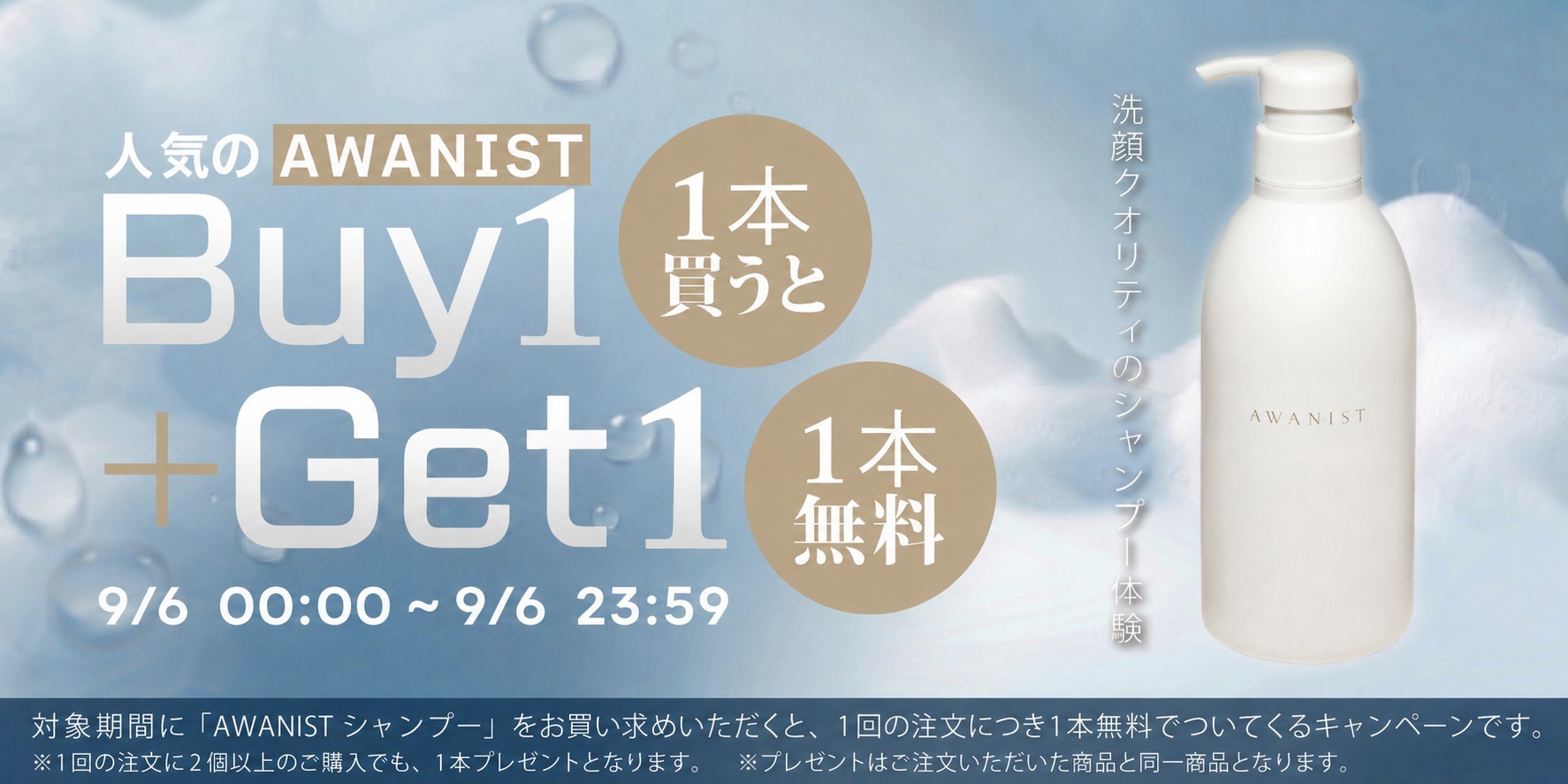 女性buy1get1
