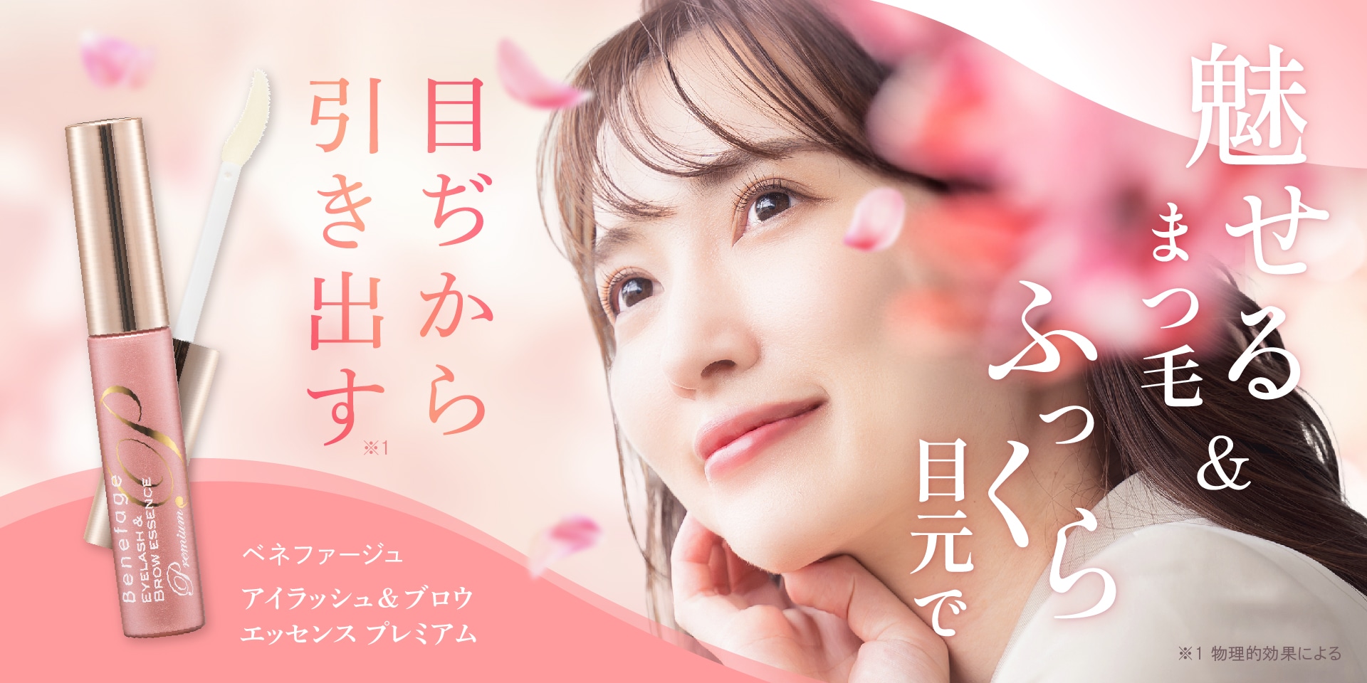 まつ毛美容液