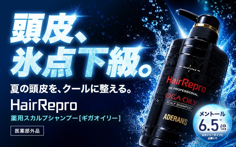 アデランス公式通販】男性用育毛・スカルプ/シャンプー/薬用ヘアリプロ