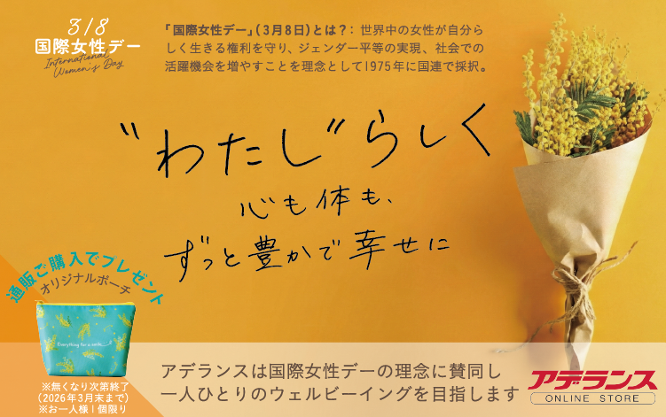 アデランス公式通販】育毛剤・発毛剤・スカルプケアシャンプー