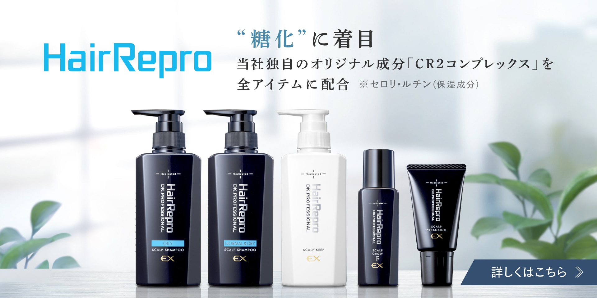 HairRepro
