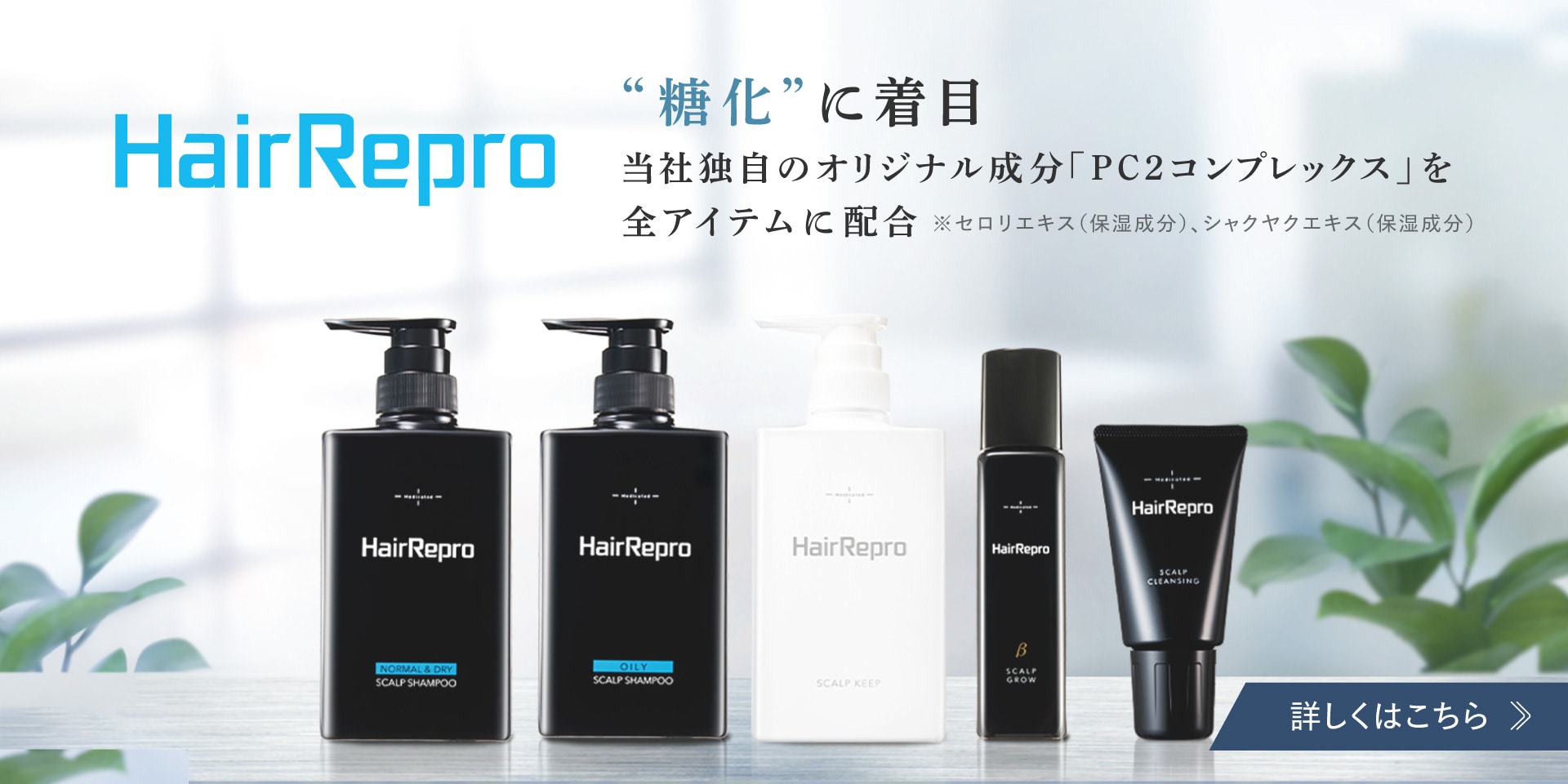 HairRepro