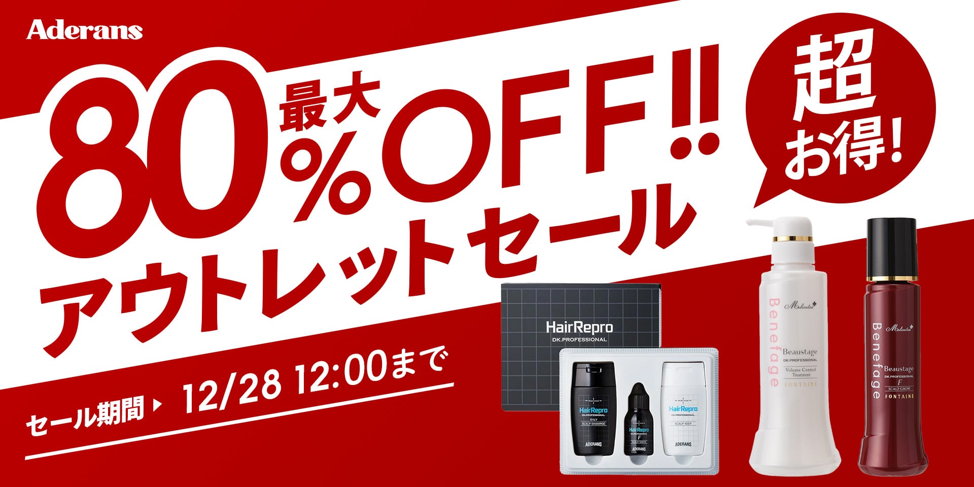 アウトレット