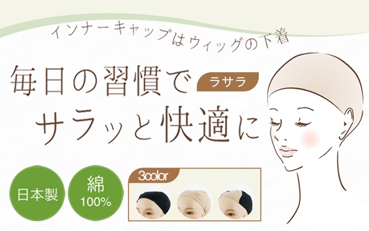 アデランス公式】自然で高品質なウィッグ通販