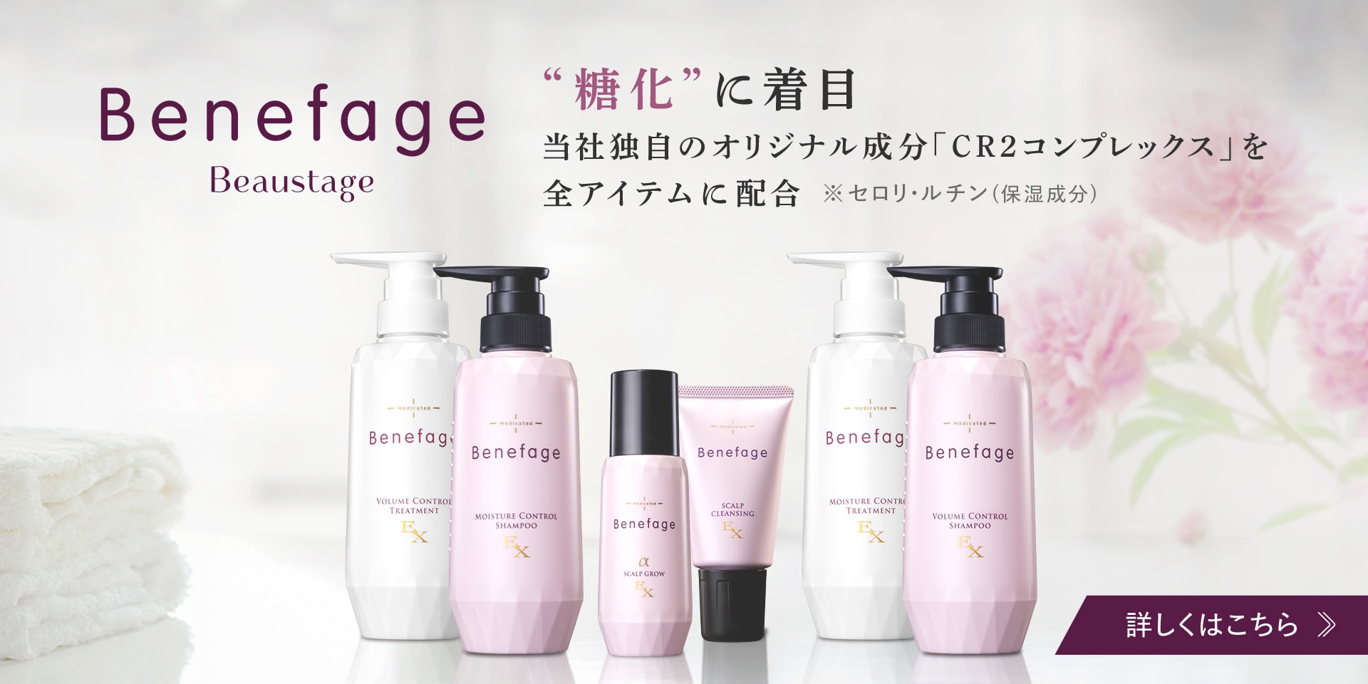 Benefage