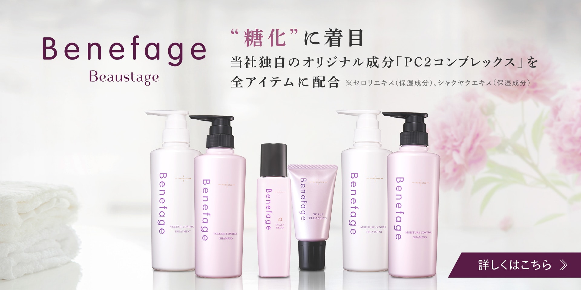 Benefage