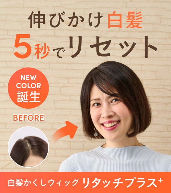 プチリタッチ
