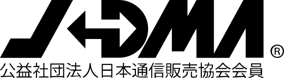 公益社団法人 日本通信販売協会会員 JADMA