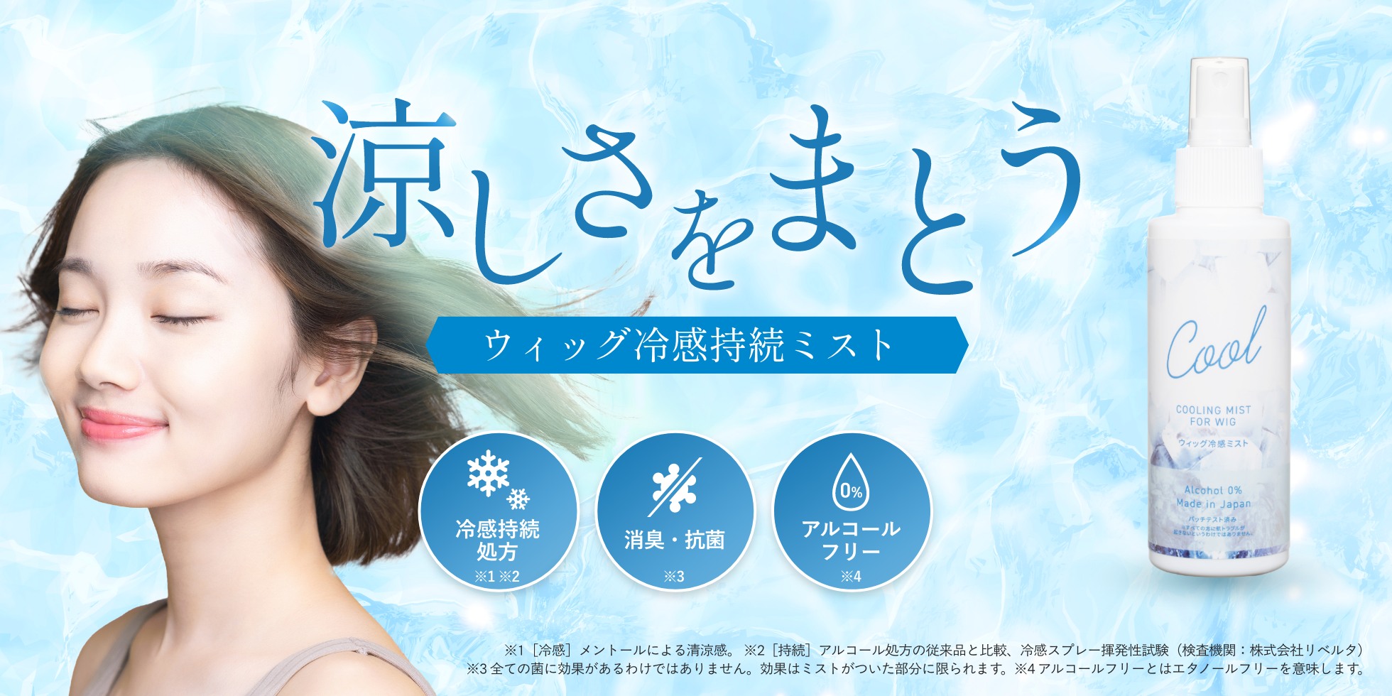 アデランス公式】自然で高品質なウィッグ通販
