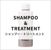 ウィッグケア(お手入れ)用品｜【アデランス公式】自然で高品質な