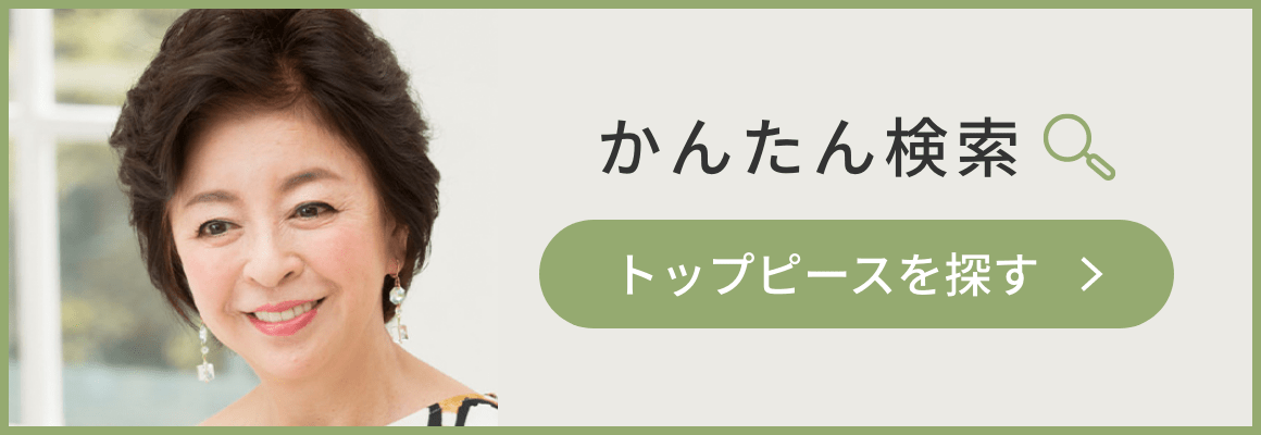 アデランス公式オンライン】ウィッグ関連商品/ウィッグ/トップピース ...